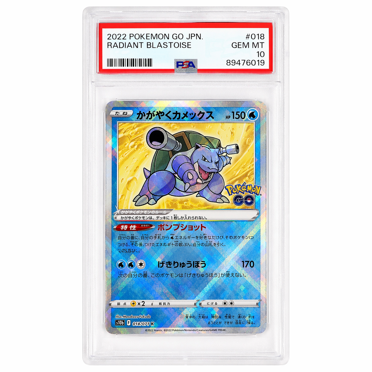 💧 Radiant Blastoise – Pokémon GO (JP) – PSA 10 GEM MINT 💧